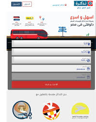انطلاق خدمه الحجز الالكترونى للسوبر جيت شرق الدلتا تعرف على التفاصيل صباح مصر