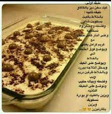 حلى المالتيزرز food drinks dessert yummy food dessert savoury food
