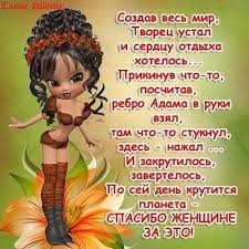 Открытка картинка фразы фраза фразочка фразочки прикол прикольная открытка  цитата цитаты слова о женщинах позитив позитивные открытки прикольные  картинки.html Фразы и фразочки Открытки