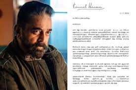 உலக நாயகன் என்று தன்னை அழைக்க வேண்டாம் - கமல்ஹாசன் வேண்டுகோள் - லங்காசிறி  நியூஸ்