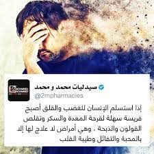 الأشخاص الذين يعانون من حالات مرضية. Ø´Ø±Ø¨ Ø¯Ù… Ø§Ù„Ø­ÙŠØ¶ Cooknays Com