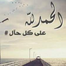 Check spelling or type a new query. Ø§Ù„Ø­Ù…Ø¯ Ù„Ù„Ù‡ Ø¹Ù„Ù‰ ÙƒÙ„ Ø­Ø§Ù„ Zeed Aaaaaa Twitter