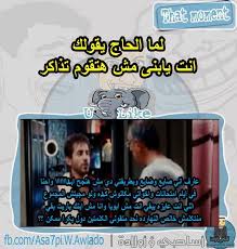 الاختبارات او الامتحانات هي عبارة عن قياس قدرات ومستوي شئ ما او لشخص ما للوصول الي النتيجة ومعرفة المستوي سواء العلمي او مستوي الذكاء وتعتبر الاختبارات شئ مهم جداً علي جميع المستويات فعندما يتم عمل اختبار ما اذا نجح الشخص في ذالك الاختبار يجتازه وينتقل. Ø§Ø¬Ù…Ù„ Ø§Ù„ØµÙˆØ± Ø§Ù„Ù…Ø¶Ø­ÙƒØ© Ø¹Ù† Ø§Ù„Ø§Ù…ØªØ­Ø§Ù†Ø§Øª ÙÙŠØ³ Ø¨ÙˆÙƒ