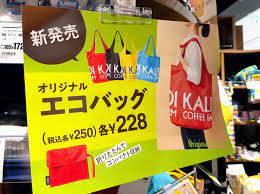 カルディコーヒーファームの公式サイトを確認してみたところ、カラーのエコバッグはブラック、レッド、ブルー、イエローの4色展開です。 kaldi カルディ エコバッグ 全4色 kaldi coffee farm マイバッグ コンパクト 軽量 折りたたみ カラフル 可愛い å³å®Œã®äºˆæ„Ÿ ã‚«ãƒ«ãƒ‡ã‚£ã®ã‚¨ã‚³ãƒãƒƒã‚°ãŒå„ªã‚Œã‚‚ã® 250å††ãªã®ã«å¤§å®¹é‡ ä¸ˆå¤« ã‚³ãƒ³ãƒ'ã‚¯ãƒˆã«åŽç´ã§ãã¡ã‚ƒã„ã¾ã™ Pouch ãƒãƒ¼ãƒ