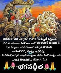 Pin On Bagavath Geetha