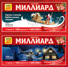 Rozygrysh Novogodnego Tirazha 1316 Russkogo Loto Proverit Bilet Po Tirazhnoj Tablice