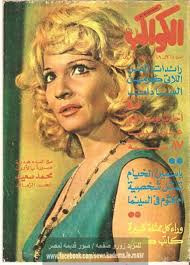 شاديه الفنانه الجميله التي رحلت وتركت حبها في قلوبنا الله يرحمها ويحسن اليها 2017 Egyptian Movies Vintage Magazine Egyptian Actress