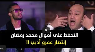 أعلن الفنان محمد رمضان عبر فيديو قام ببثه على موقعه الخاص عبر موقع إنستجرام وأعلن من خلال الفيديو قائلا صحيت من النوم النهاردة على تليفون من البنك بيقولي الدولة تحفظت على فلوسك قولتله أنا وفلوسي وبيوتي ولحم كتافي ملك بلدي وأهل بلدي إية المشكلة. Gda5luckpzj4dm