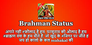 Maybe you would like to learn more about one of these? Brahman Status à¤¬ à¤° à¤¹ à¤®à¤£ Attitude à¤¶ à¤¯à¤° à¤‡à¤¨ à¤¹ à¤¦ On Windows Pc Download Free 10 Com Trickyment Brahmanpanditstatus