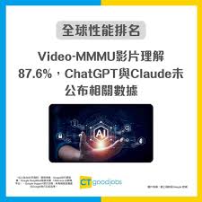 Gemini 3】Google「超神級」AI殺到！Gemini 3 Pro碾壓ChatGPT ...