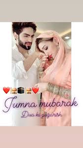 Jumma Mubarak In 2020 Muslim Couples Double Exposure Islamic Artwork