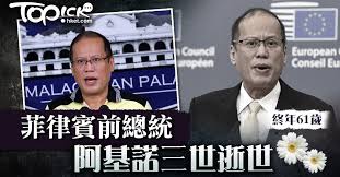 See more of 十萬人要求「阿基諾三世正式向馬尼拉人質慘劇死者家屬及倖存者公開道歉」 on facebook. Zrmlg0x9qnnipm