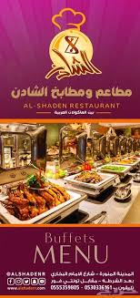 بوفيهات مفتوحة لجميع المناسبات