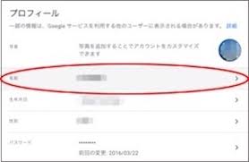 意外と知らない 今まで使っていたgmailの名前を変更する方法 Dime アットダイム