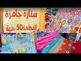 حصري لاول مره ستائر مودرن متفصله جاهزه علي التركيب ب50جنيه بس هدايا عيد الام موديلات جديده youtube the originals