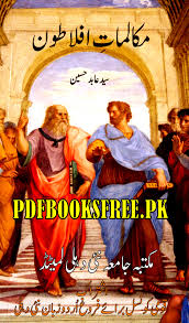 We keep adding meaning and other info to all names. Mukalmat E Aflatoon Urdu By Syed Abid Hussain Pdf Free Download