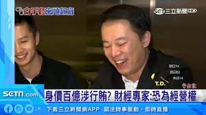 Manage your video collection and share your thoughts. çµ±é ˜å°é–‹ç¿è¯åˆ©2ç™¾è¬äº¤ä¿å¾‹å¸«é§ ç™½æ‰‹å¥— ä¸‰ç«‹æ–°èžå° å½±éŸ³ è¯åˆ©é›†åœ˜ æ¯æ—¥å¨›æ¨‚å¤§å°äº‹