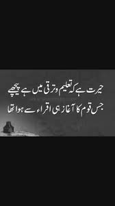 Pin By Dr Mohammad On Quotes Sufi Poetry Urdu Words Best Inspirational Quotes