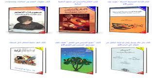 40 كتابا في علوم التربية وعلم النفس التربوي In 2020 Book Cover Books Cover