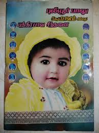 சந்திர காவியம் புலியூர் பாலு Chandira Kaaviyam by Puliyur Balu Chandra  Kaviyam Kaaviam Chanthira Chantira Chandra Chantra Puliyoor Balu Pulioor  Baalu