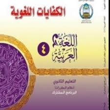 الكفايات اللغويه ٤ Ibn Hazim Twitter