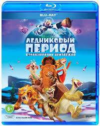 2016 Lednikovyj Period 5 Stolknovenie Neizbezhno Hdrip Bdrip Filmy V Formate Avi Skachat Besplatno Cherez Torrent