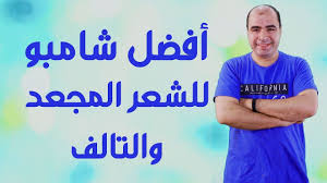 افضل شامبو وبلسم في العالم لشعر الاطفال الهايش والمجعد mens tshirts baby health mens tops