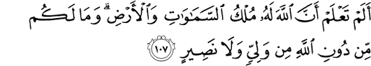 Quran Surah Al Baqarah Baqara Arabic English Translation By Arthur John Arberry