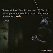 Cheete Ki Chaal Baaz Ki Quotes Writings By Pro Loving Sanjib Yourquote Assista a videos curtos sobre #kisi_ki_nazar_na_lage no tiktok. cheete ki chaal baaz ki quotes