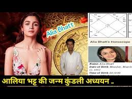 Alia Bhatt Horoscope Analysis Celebrities Janma Kundali By Astrologer Atul Tripathi Youtube The birth number of releasing date is 2, which is friendly to alia's birth number. alia bhatt horoscope analysis celebrities janma kundali by astrologer atul tripathi