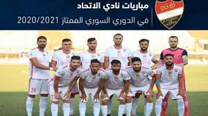 فرع الاتحاد الوطني لطلبة سورية في هنغاريا: Ø¬Ø¯ÙˆÙ„ Ù…Ø¨Ø§Ø±ÙŠØ§Øª Ù†Ø§Ø¯ÙŠ Ø§Ù„Ø§ØªØ­Ø§Ø¯ Ø¨Ø§Ù„Ø¯ÙˆØ±ÙŠ Ø§Ù„Ø³ÙˆØ±ÙŠ 2021 2020 Ø¬Ø¯ÙˆÙ„ Ø§Ù„Ø°Ù‡Ø§Ø¨ ÙƒØ§Ù…Ù„ Ø§Ù„ØªØ§Ø±ÙŠØ® Ùˆ Ø§Ù„Ù…Ù„Ø¹Ø¨ Youtube