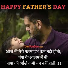 After you lose your dad, father's day can be especially challenging. 50 Fathers Day Status Shayari Quotes In Hindi 2021 Hd Images