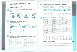г ф калинина сольфеджио рабочая тетрадь 3 класс скачать бесплатно Skachat Gdz Po Matematike 2 Klass Chast 2 Demidova Kozlova Tonkih Besplatno Back To Reality The Witcher Enhanced Edition Patches