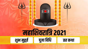 Know all information on shivratri festival hindi, shivratri vrat katha in hindi, mahashivratri in hindi, shivratri news in hindi langauge on shivratri special. Kudtqmhqys9ajm