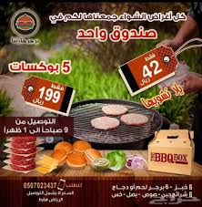 مطعم برجر حارتنا الأسعار المنيو الموقع كافيهات و مطاعم الرياض