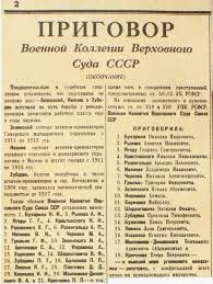 .гулага генриха ягоды, которую заметили во время суда над алексеем навальным. Navalnyj I Yagoda Matsam Livejournal