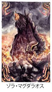 Are There Bigger Monsters In Mhw Than Zorah Magdaros? : R/Monsterhunterworld