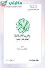مكتبتي pdf