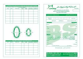 Portail bulletin auto tunisie : Bulletin De Remboursement Des Frais De Soins Cnam Idaraty