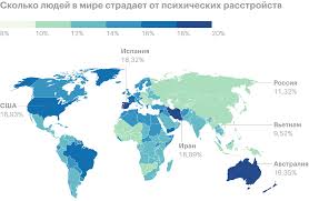 Статистика психических расстройств в России и мире, самые ...