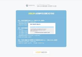 대구 코로나19 예방접종 전화예약 운영 현황; Iglkuoqx0tjxdm
