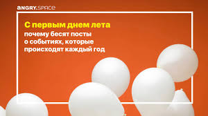 Мерцающие анимационные картинки с началом лета 1 июня, бесплатные открытки 2021 года онлайн. S Pervym Dnem Leta Pochemu Nas Besyat Posty O Sobytiyah Kotorye Proishodyat Kazhdyj God Blog Kompanii Engri
