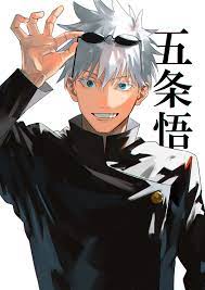 最新ツイート twitter anime jujutsu anime guys
