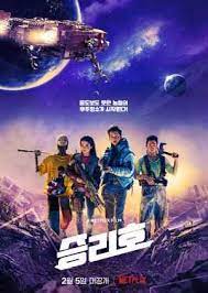 Space sweepers merupakan film korea pertama yang mengusung tema luar angkasa. Film Space Sweepers Subtitle Indonesia Drakorasia