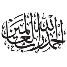 Alhamdulillahi rabbil alamin white and gold arabic. 28 Ide Kaligrafi Kaligrafi Seni Kaligrafi Seni
