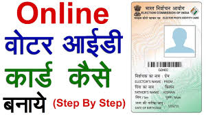 'the digital voter id card scheme is launched on 25th january 2021. How To Make Voter Id Online Archives Online Gyan Point