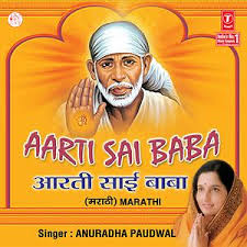 Aarti Sai Baba Songs Download Aarti Sai Baba Songs Mp3 Free Online Movie Songs Hungama