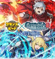 Watch is it wrong to try to pick up girls in a dungeon? Qoo News Summons Board X Danmachi Collaboration Starts Today Qooapp