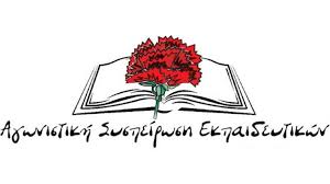 Check spelling or type a new query. Analytikh Topo8ethsh Gia To Antiekpaideytiko Nomosxedio Toy Ypoyrgeioy Paideias 902 Mobile