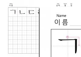 5 korean alphabet chart free download. Stroke Order Of Korean Hangul Practice Paper Consonants Hangul Printable Resources